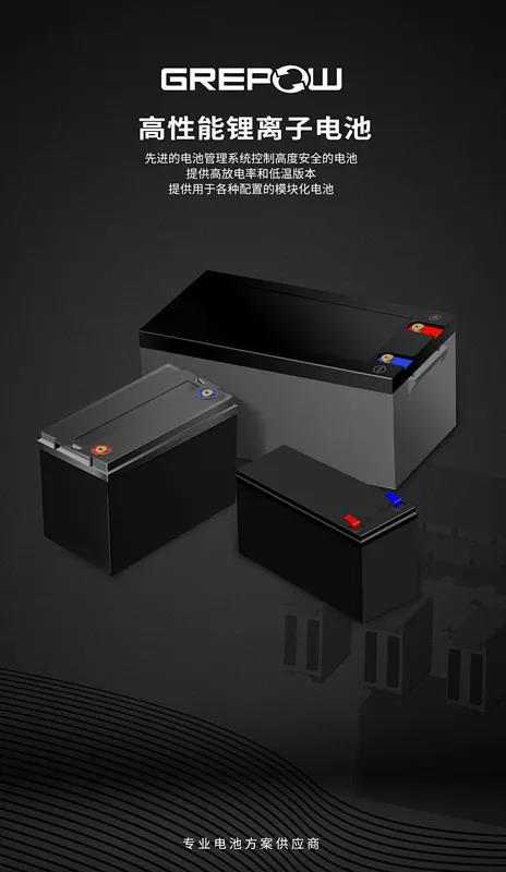 格瑞普模塊化電池 格瑞普模塊化電池
