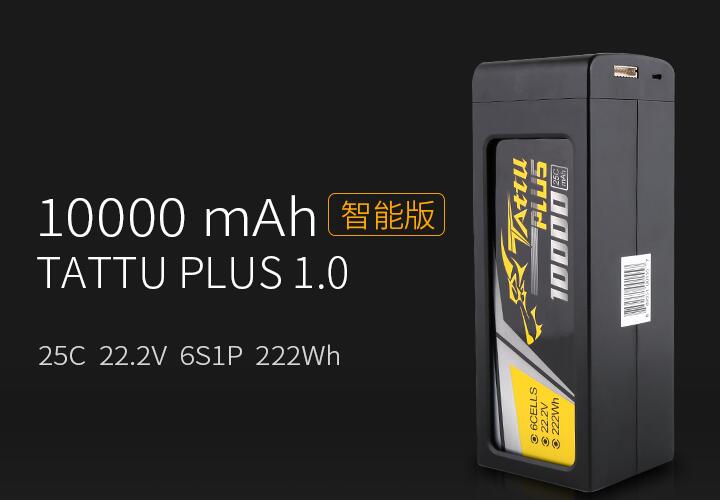 格氏 ACE Tattu Plus 10000mah 22.2V無人機(jī)智能大電池 格氏 ACE Tattu Plus 10000mah 22.2V無人機(jī)智能大電池