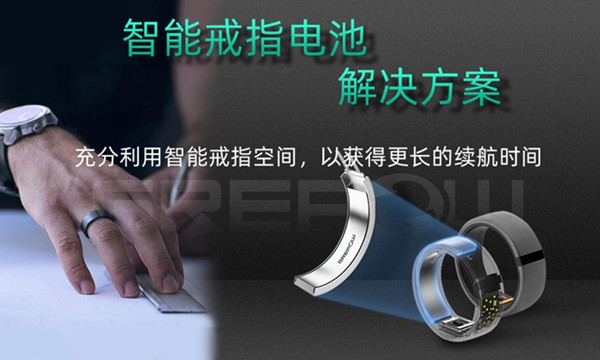 超窄戒指電池 超窄戒指電池