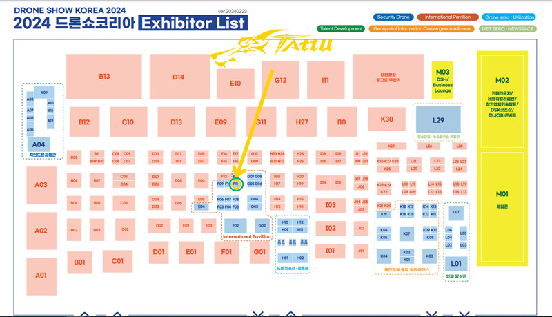 韓國(guó)釜山無人機(jī)展展位分布