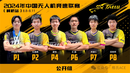 2024無(wú)人機(jī)競(jìng)速聯(lián)賽柯橋站 2024無(wú)人機(jī)競(jìng)速聯(lián)賽柯橋站