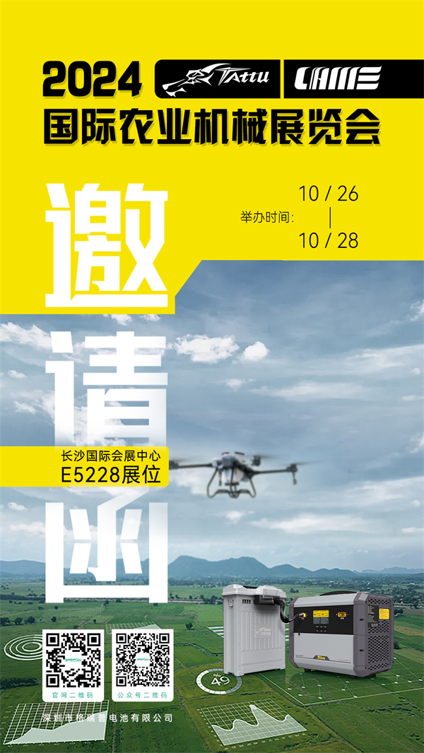 格瑞普邀請函 格瑞普邀請函