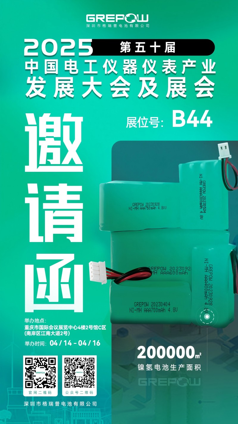 格瑞普邀請(qǐng)函 格瑞普邀請(qǐng)函