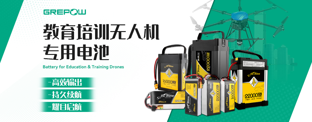 教育培訓(xùn)無(wú)人機(jī)專用電池 教育培訓(xùn)無(wú)人機(jī)專用電池