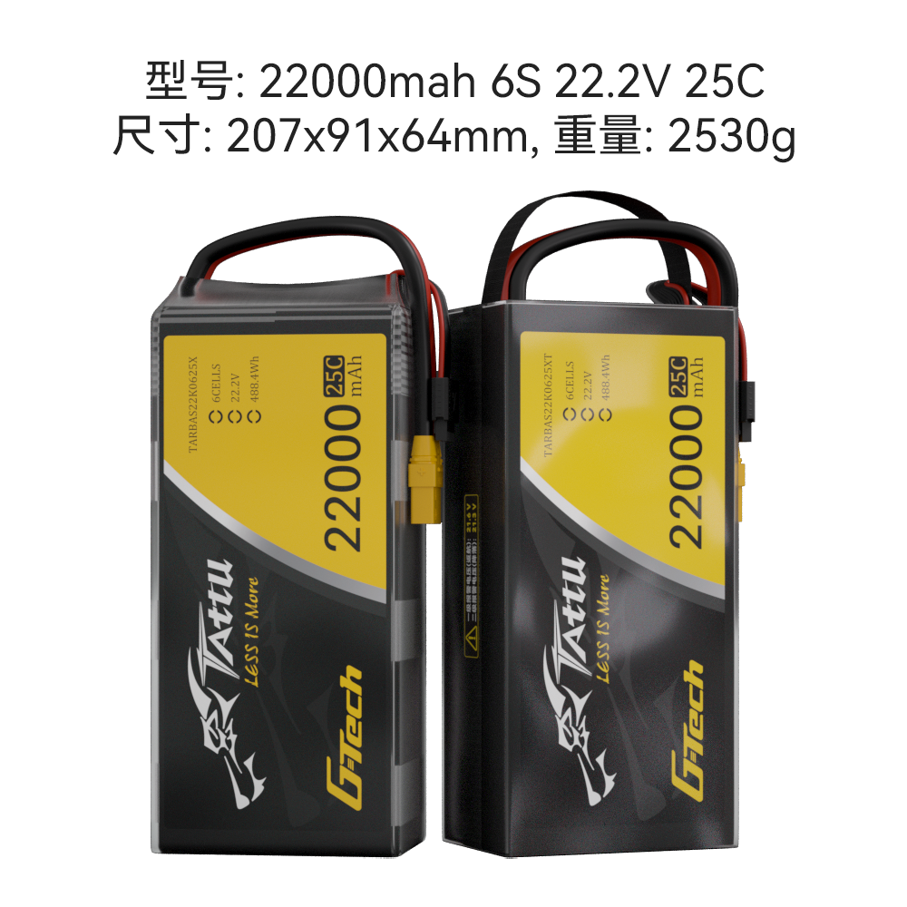22000mah無人機電池