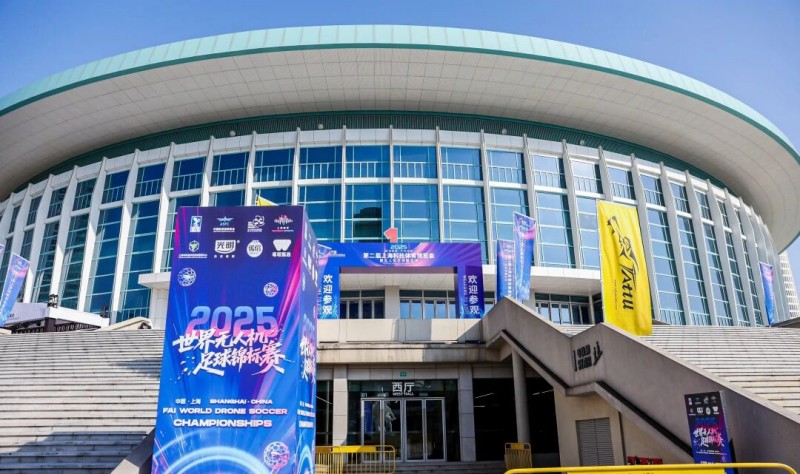 2025世界無人機足球錦標(biāo)賽