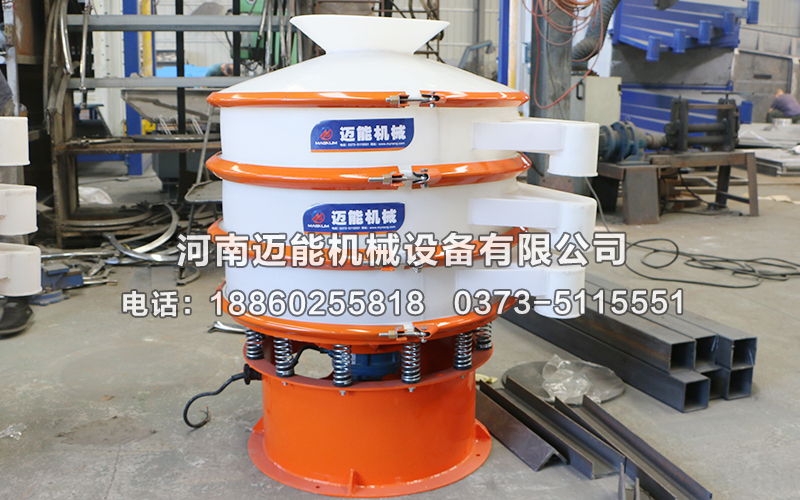 三氯化鐵塑料振動(dòng)篩特點(diǎn)有哪些？