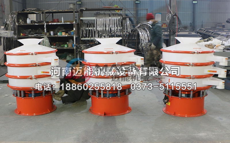 800型碳硅負(fù)極材料塑料振動篩