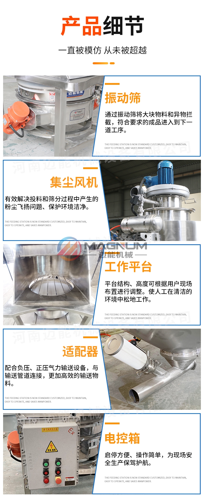 鈦白粉無塵投料站產品細節(jié)