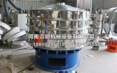 山東菏澤大蒜粉旋振篩已發(fā)貨，請陳經(jīng)理注意查收