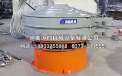 山西長治有機(jī)肥料旋振篩已發(fā)貨，請郭經(jīng)理注意查收！