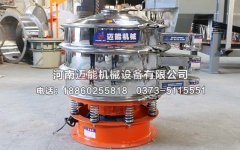 山西忻州小米旋振篩已發(fā)貨，請(qǐng)童經(jīng)理注意查收！