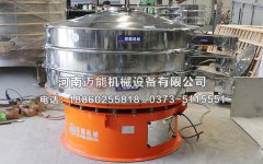焦作1800型聚葡萄糖旋振篩已發(fā)貨，請(qǐng)張經(jīng)理注意查收！