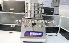天津二氧化硅試驗(yàn)篩已發(fā)貨，請吳經(jīng)理注意查收