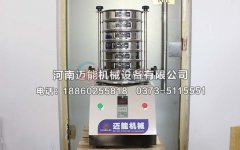 廣州二氧化硅試驗(yàn)篩已發(fā)貨，請馬經(jīng)理注意查收