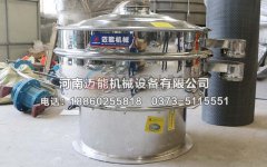 山東淄博耐火材料旋振篩已發(fā)貨，請(qǐng)陸經(jīng)理注意查收！