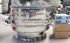 濟(jì)源超聲波振動(dòng)篩已發(fā)貨，請(qǐng)郭經(jīng)理注意查收！