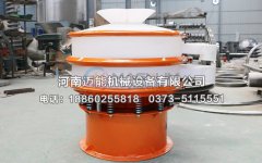 赤峰800型塑料振動(dòng)篩已發(fā)貨，請(qǐng)于經(jīng)理注意查收