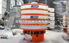 淄博防腐蝕振動(dòng)篩已發(fā)貨，請(qǐng)全經(jīng)理注意查收