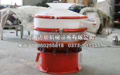 長(zhǎng)沙甲酸塑料振動(dòng)篩已發(fā)貨，請(qǐng)呂經(jīng)理注意查收