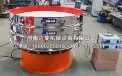 杭州直徑1500型聚氨酯超聲波振動(dòng)篩已發(fā)貨，請(qǐng)臧經(jīng)理注意查收