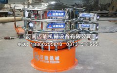 廣州云母顆粒旋振篩已發(fā)貨，請(qǐng)祖經(jīng)理注意查收！