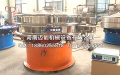 長(zhǎng)沙反光粉超聲波振動(dòng)篩已發(fā)貨，請(qǐng)徐經(jīng)理注意查收！