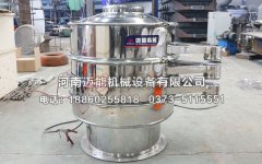 青島噴水式振動(dòng)篩已發(fā)貨，請(qǐng)包經(jīng)理注意查收！